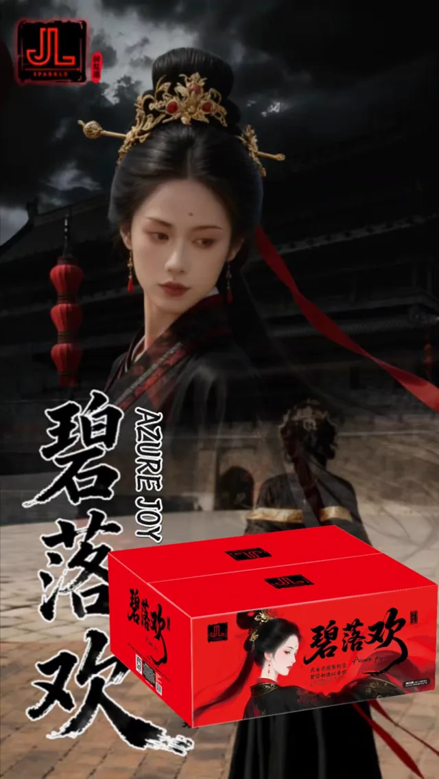 碧落欢 AZURE JOY — a woman in hanfu with a gold headdress and red ribbons before a temple courtyard at night, above the product carton.