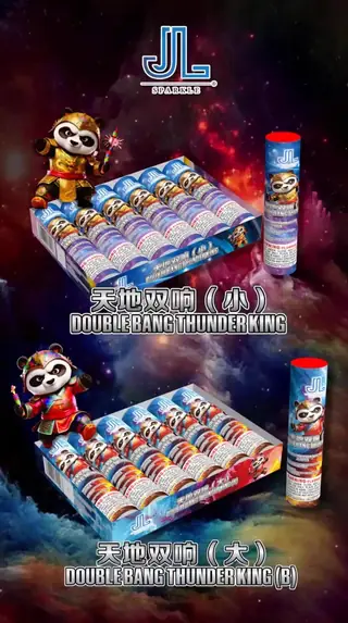 响声类 BIG SOUND SERIES — two open trays of 天地双响 DOUBLE BANG THUNDER KING banger tubes with panda mascots.