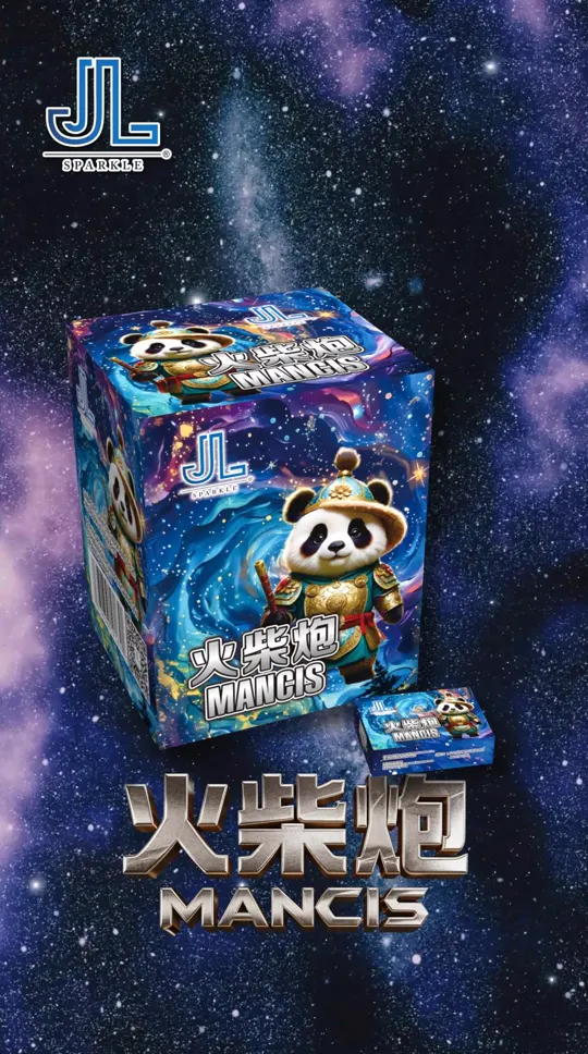 火柴 Mancis — product artwork