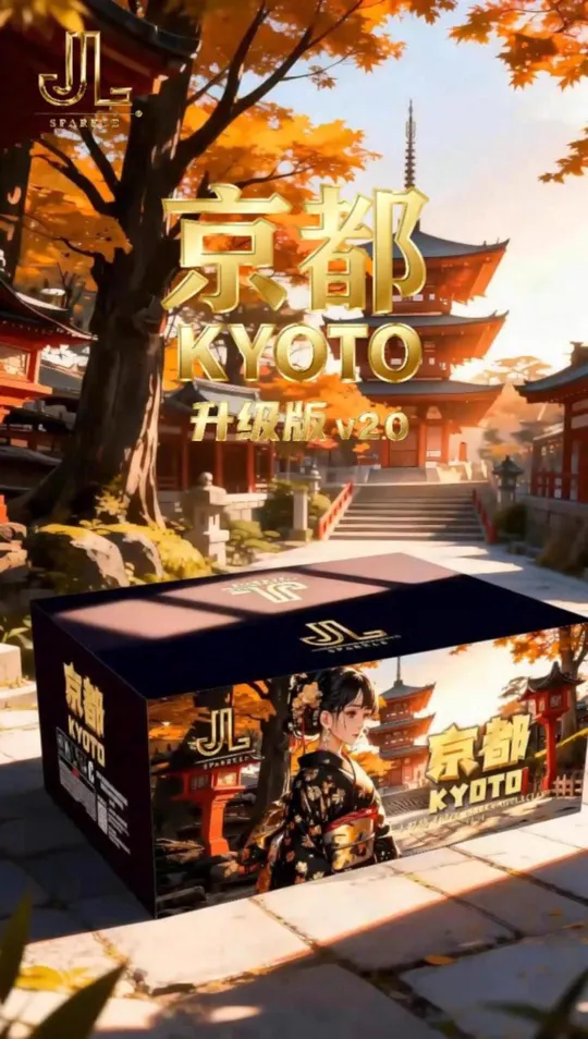 京都 Kyoto V2.0 — product artwork