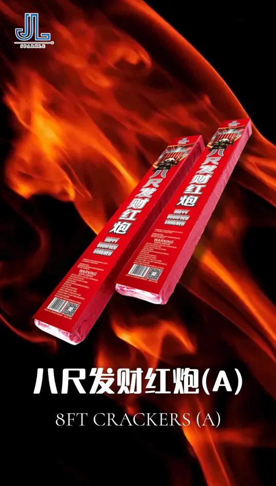 八尺发财红炮 (A) 8FT Crackers (A) — product artwork