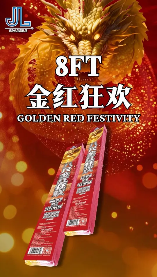8尺彩光金红狂欢 8FT Golden Red — product artwork