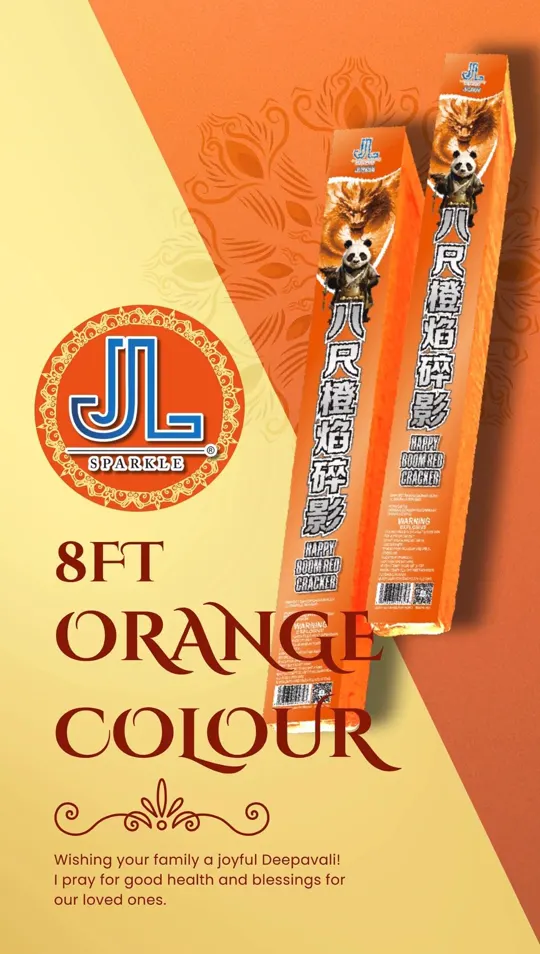 8尺彩光橙焰碎影 8FT Orange Flames — product artwork