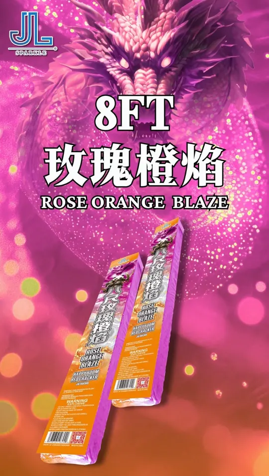 8尺彩光玫瑰橙焰 8FT Rose Orange — product artwork