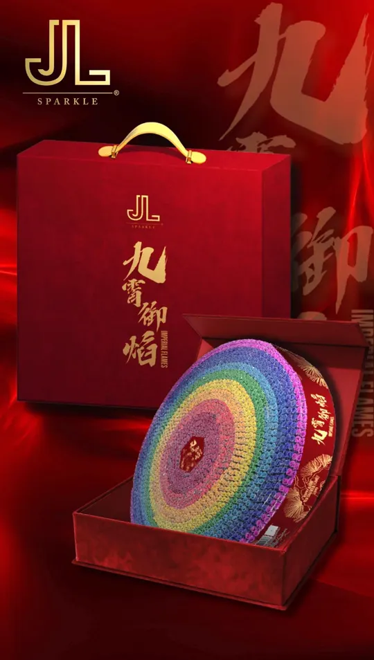 九霄御焰 99 Imperial Dragon — product artwork