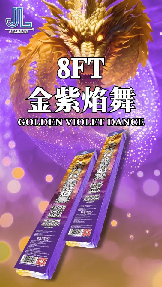 8尺彩光金紫焰舞 8FT Golden Violet — product artwork