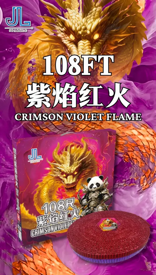 108尺彩光紫焰红火 108FT Crimson Violet — product artwork