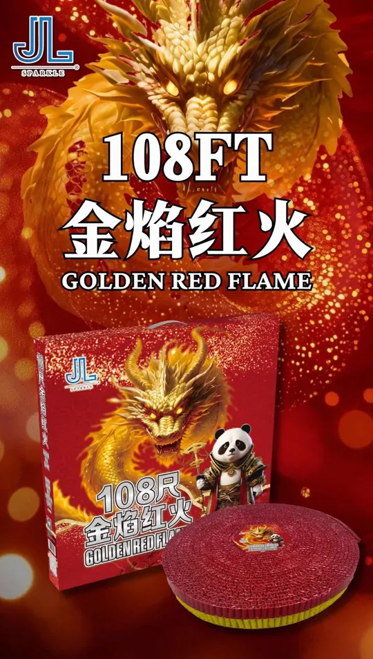 108尺彩光金焰红火 108FT Golden Red — product artwork