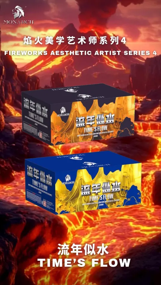 系列四 MS04 — package poster showing 流年似水 TIME'S FLOW