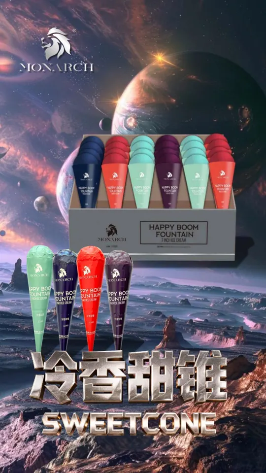 冷香甜锥混装效果 Sweetcone (4 Effect Mix) — product artwork