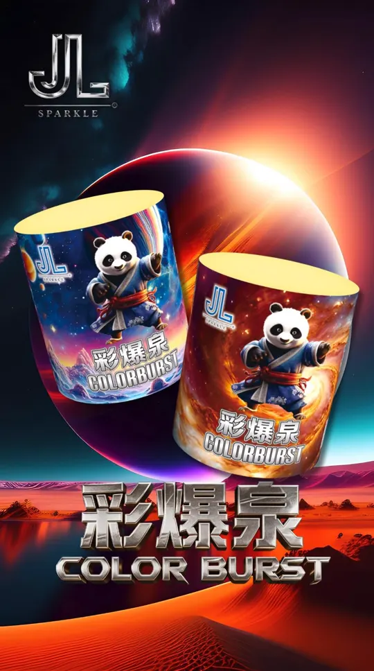 彩爆泉 Fountain Colorburst — product artwork