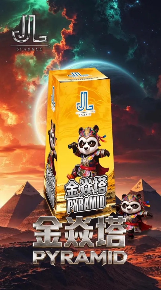 金焱塔 Fountain Pyramid — product artwork