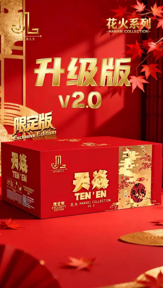 天焱 Ten'En V2.0 — product artwork