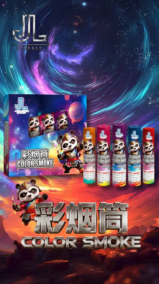 彩烟筒(手拉环) Color Smoke (Pull Ring) — product artwork