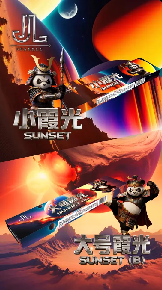 霞光(小/大) Sunset S/B — product artwork