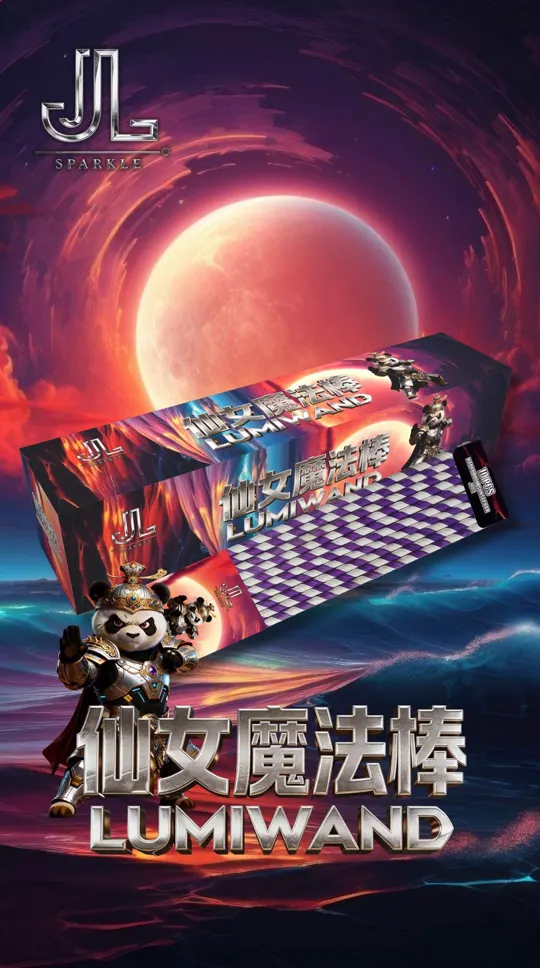 仙女魔法棒(90秒) Lumiwand (90's) — product artwork