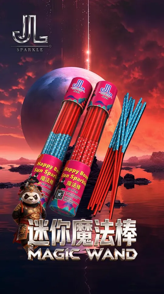 迷你魔法棒 Magic Wand — product artwork