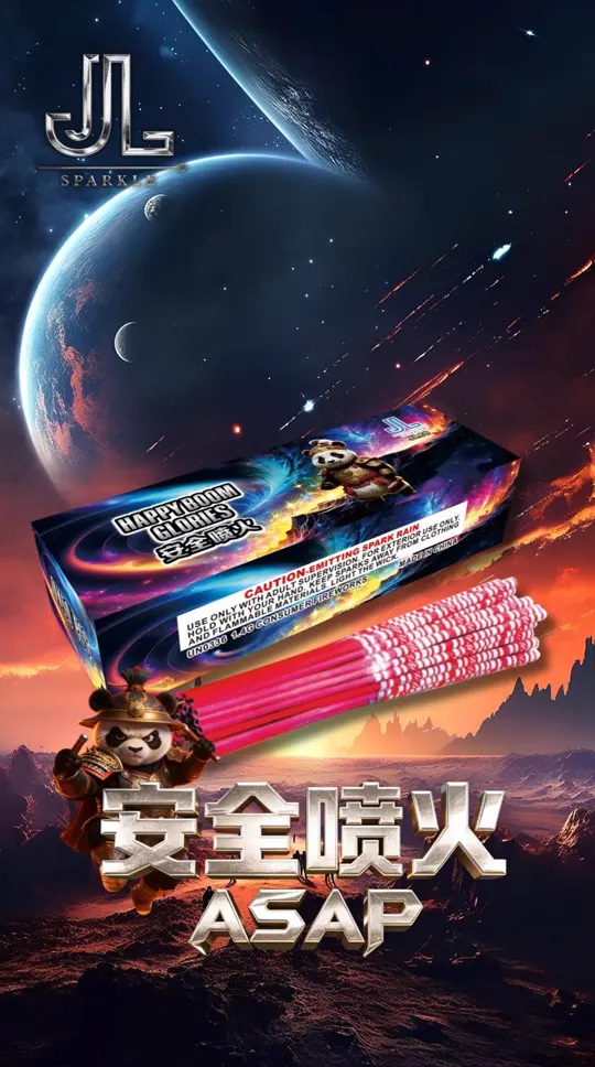 安全喷火 ASAP — product artwork