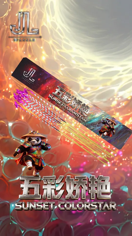 五彩娇艳 Sunset Colorstar — product artwork