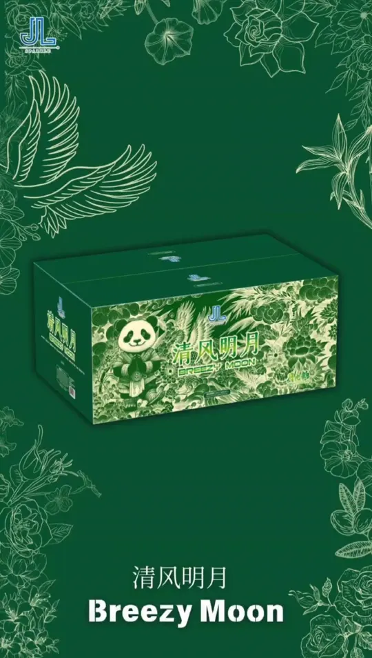 清风明月 Breezy Moon — product artwork