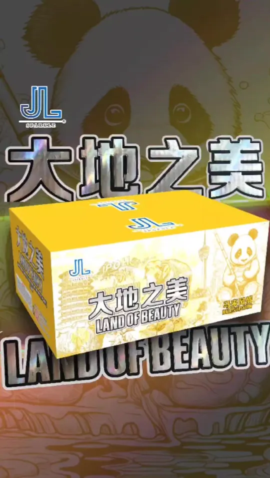 大地之美 Land of Beauty — product artwork