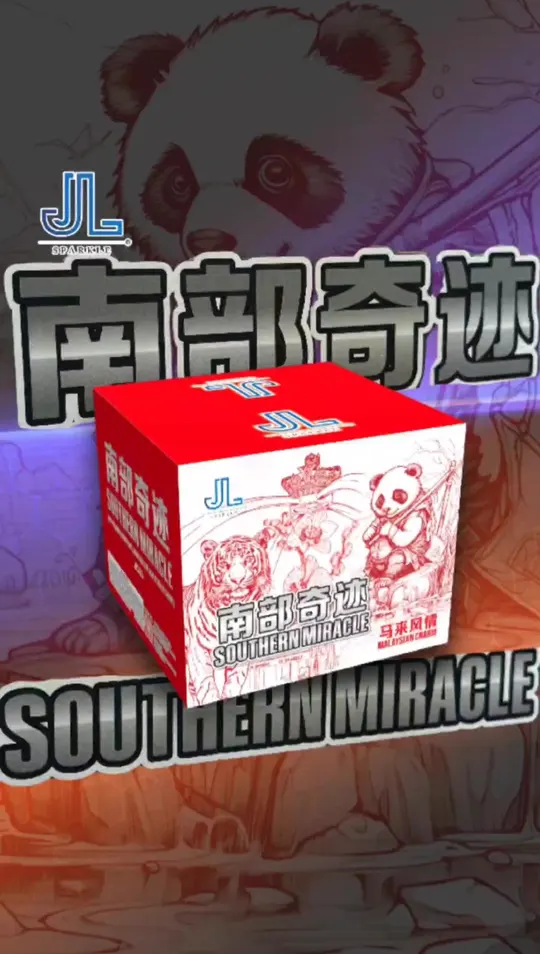 南部奇迹 Southern Miracle — product artwork