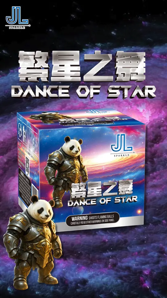 繁星之舞 Dance of Stars — product artwork