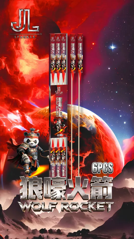 狼嚎火箭(6支) Wolf Rocket (6 Pcs) — product artwork