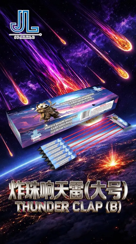 炸珠响天雷(大号) Thunder Clap (B) — product artwork
