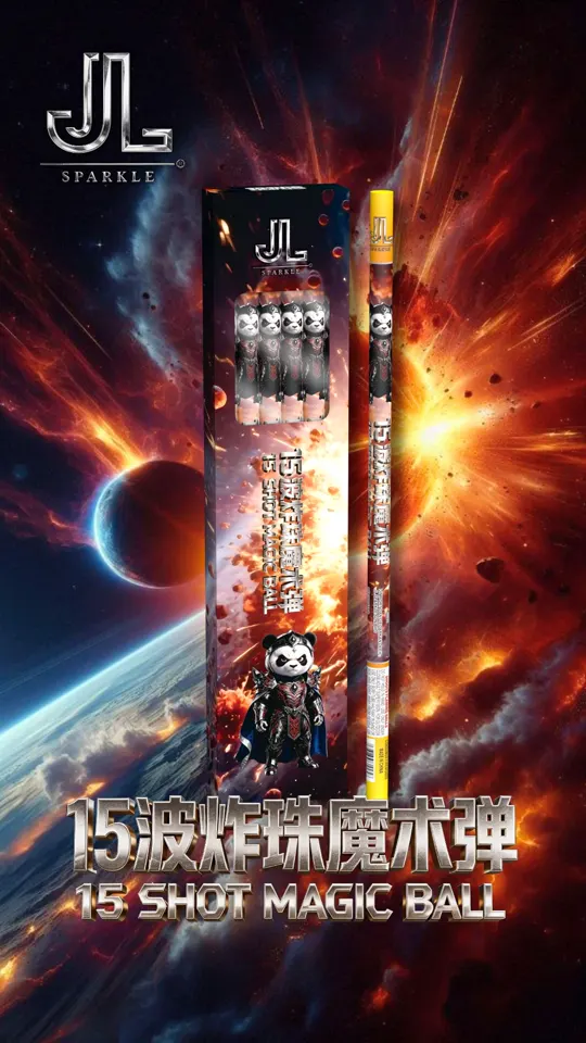 15波魔术弹 15 Shot Magic Ball — product artwork