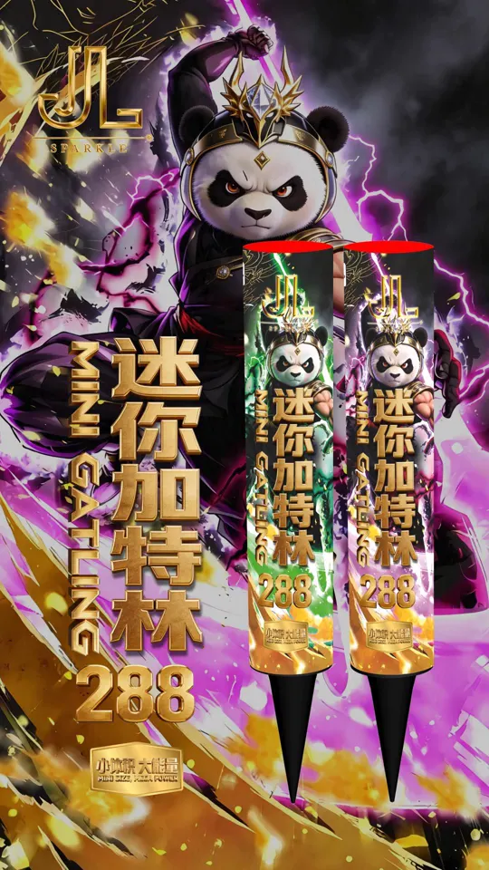 迷你加特林 288 Mini Gatling — product artwork
