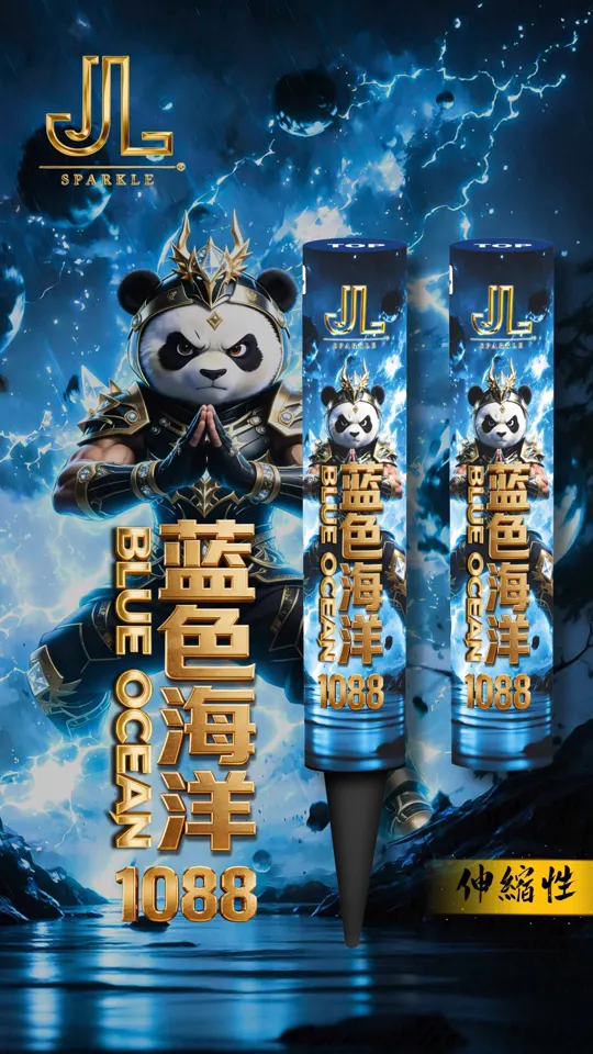 蓝色海洋 1088 Blue Ocean — product artwork