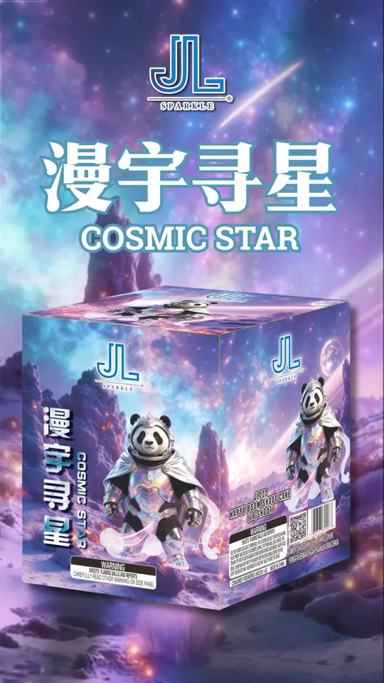 漫宇寻星 Cosmic Stars — product artwork
