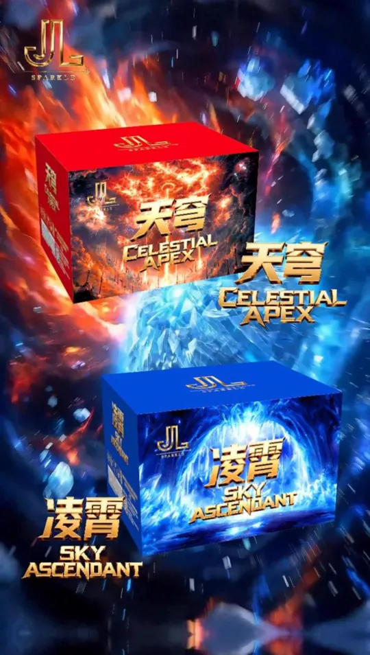 天穹凌霄 Celestial Apex + Sky Ascendant — product artwork