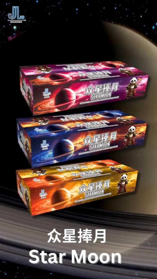 众星捧月 Star Moon — product artwork