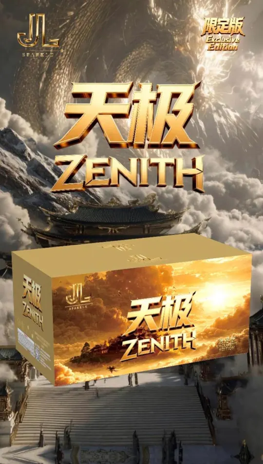 天极 Zenith — product artwork