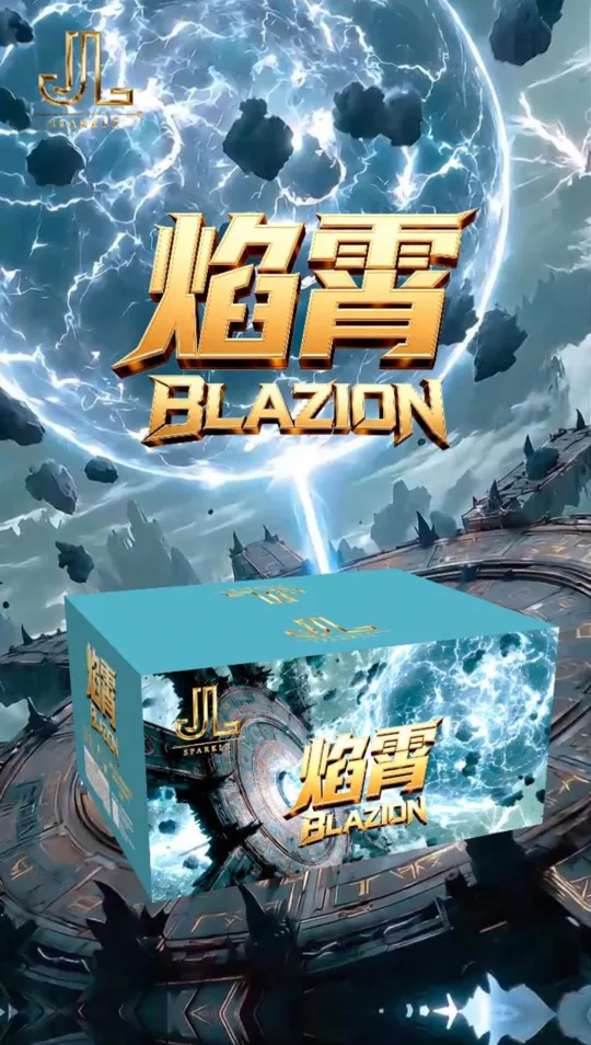 焰霄 Blazion — product artwork