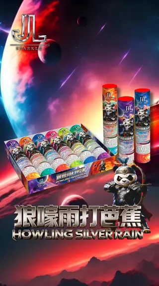 单发类 SINGLE SHOT SERIES — an open tray of small 狼嚎雨打芭蕉 HOWLING SILVER RAIN shells beside three printed tubes.