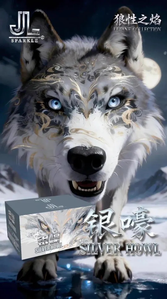 银嚎 Silver Howl — product artwork