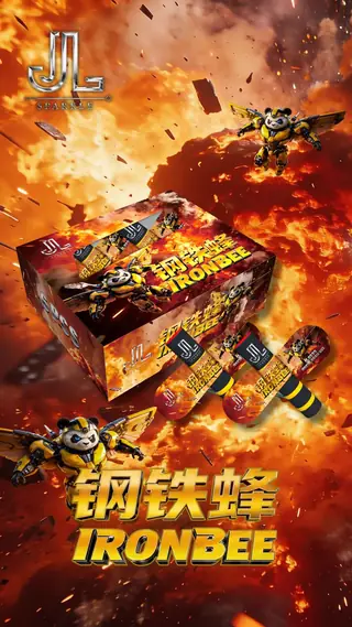 玩具类 TOYS SERIES — the 钢铁蜂 IRONBEE carton open with its small tubes beside a bee mascot on a field of flame.