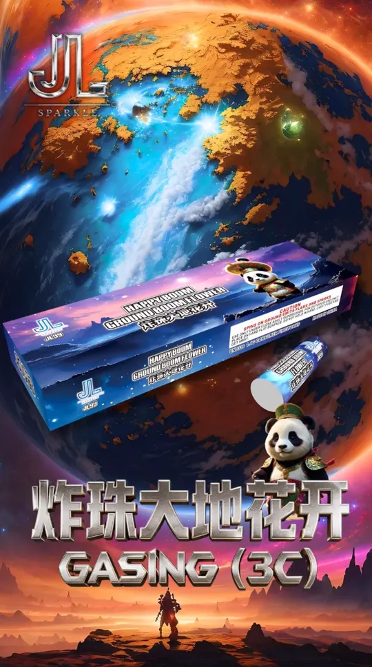 炸珠大地花开 Gasing (3C) — product artwork