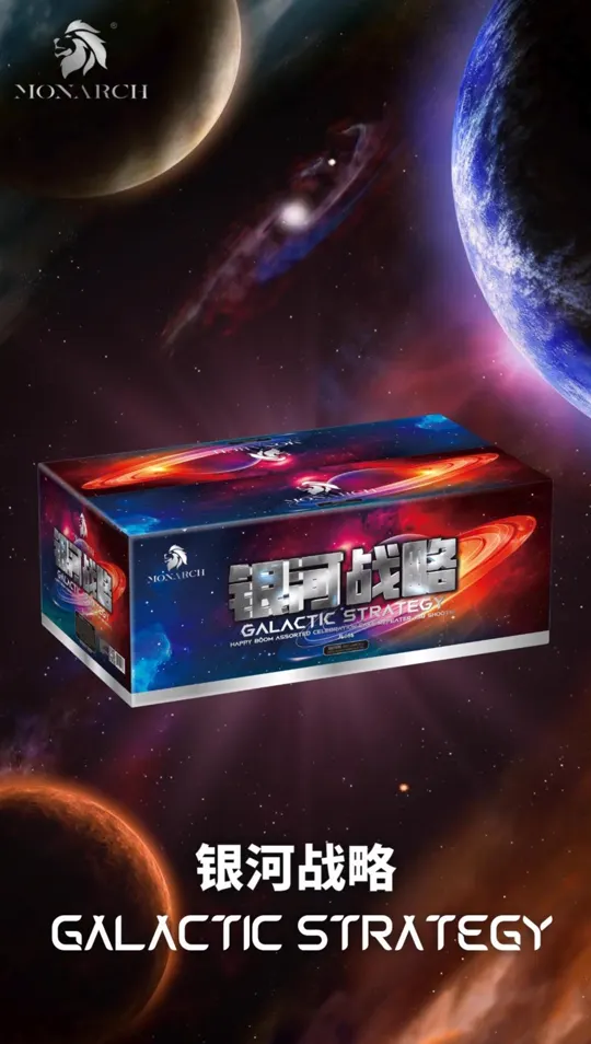 宇宙 UNIVERSE SERIES — 银河战略 Galactic Strategy product artwork