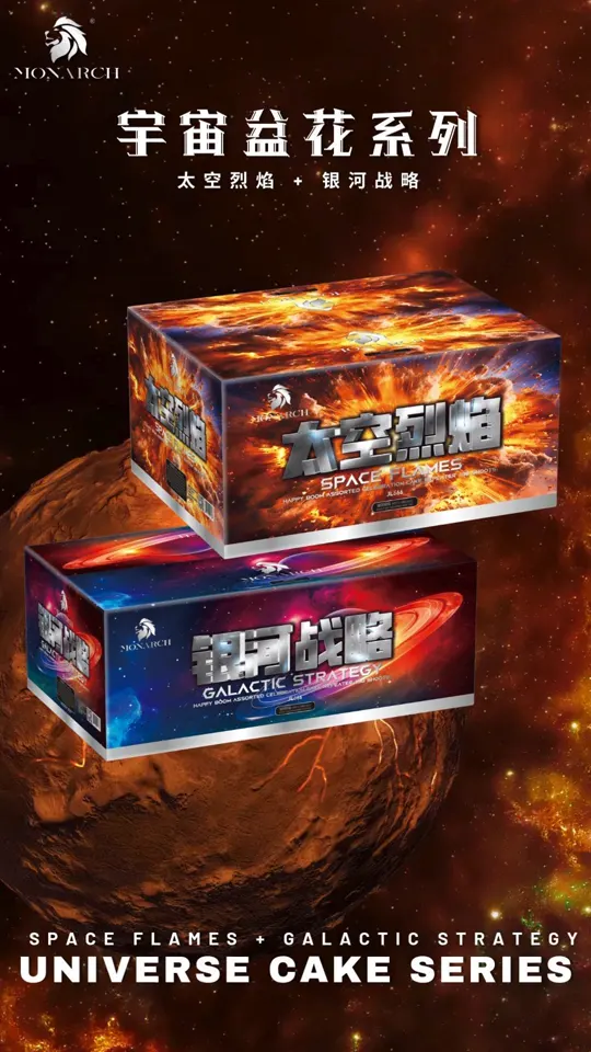 系列二 UN02 — package poster showing 太空烈焰 SPACE FLAMES + 银河战略 GALACTIC STRATEGY