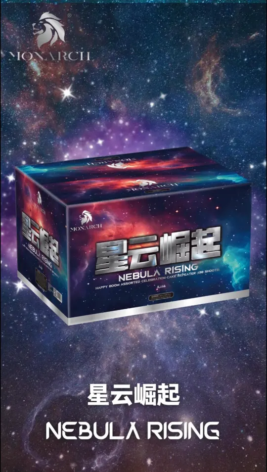 星云崛起 Nebula Rising — product artwork