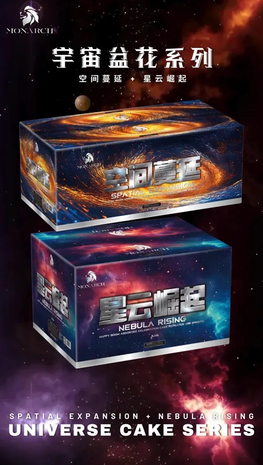 系列三 UN03 — package poster showing 空间蔓延 SPATIAL EXPANSION + 星云崛起 NEBULA RISING